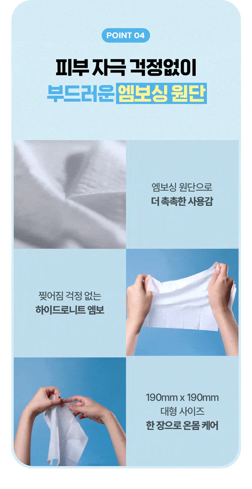 [개별포장] 멈칫 쿨 뽀송 데오티슈 10매 2종 택1 (+1매 증정기획) 상세페이지 16